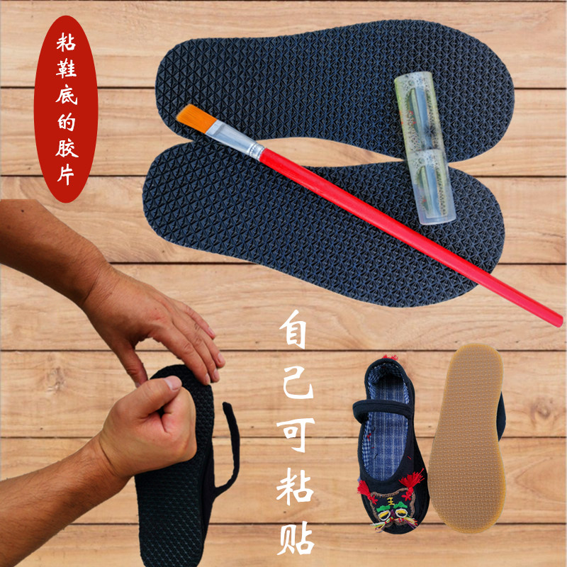 防滑贴手工材质橡胶跟前片全