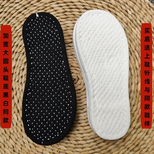 做布鞋专用手纳千层底纯布底