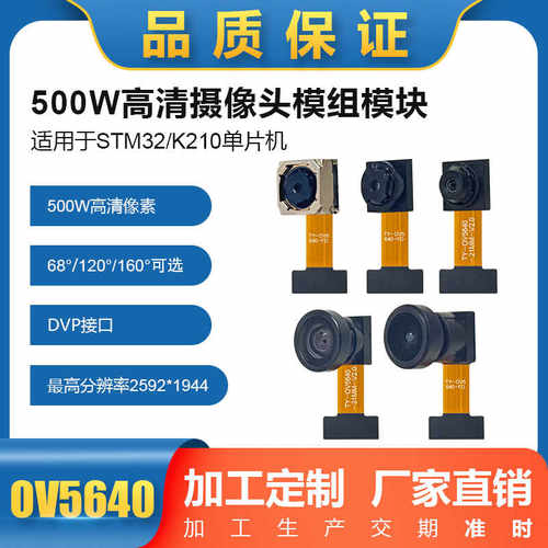 5MP人脸识别高清扫码靶枪镜头