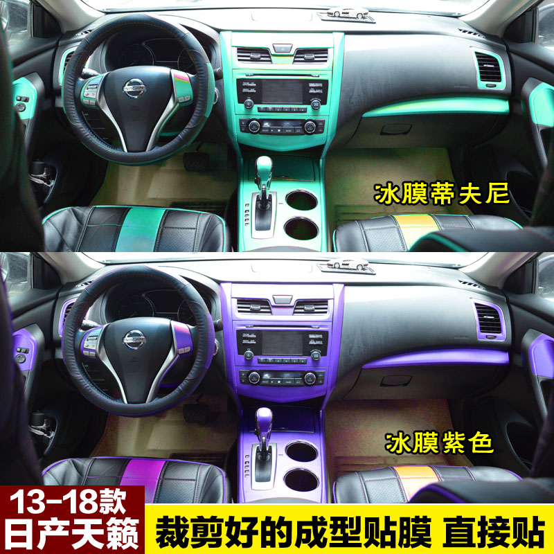 13-18款日产天籁中控贴膜档位