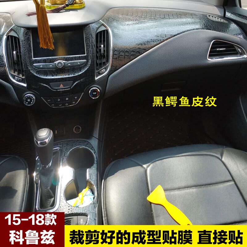 雪佛兰全新科鲁兹改装内饰贴纸中控台装饰贴排挡贴碳纤维改色贴膜