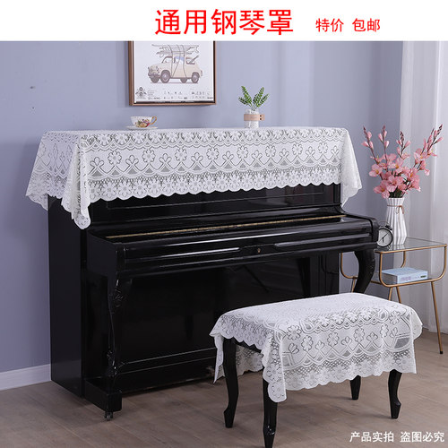 蕾丝钢琴罩电子琴简约盖巾防尘罩