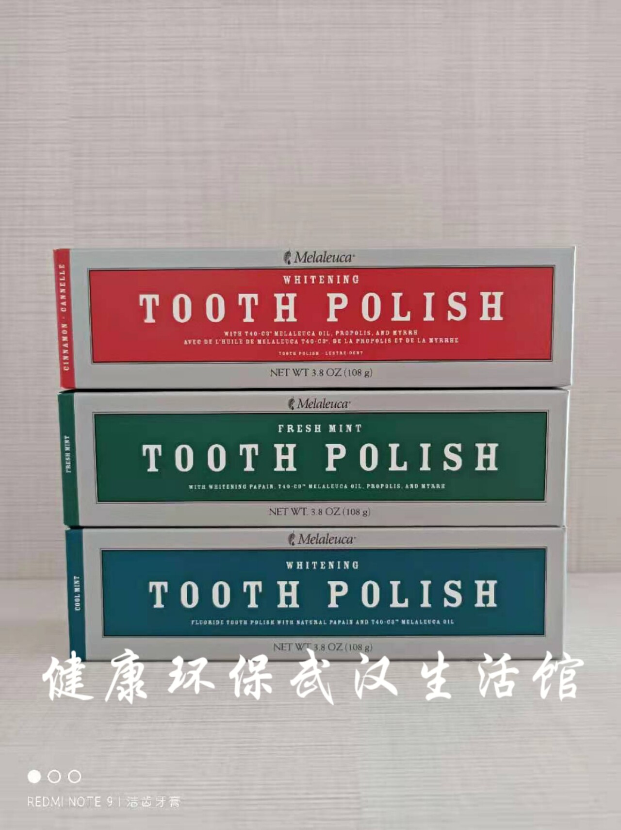 美乐家牙膏含氟淡薄荷/鲜薄荷/凉薄荷/醇肉桂108g生活馆正品