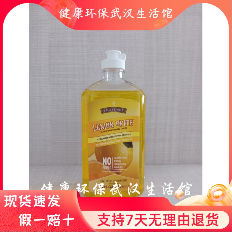 2854美乐家洗碗精柠檬味473ml洗洁精不伤手浓缩美乐家洗洁精
