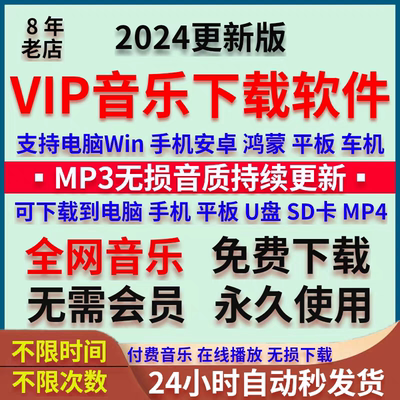 2024车载无损音乐包下载MP3抖音热门流行歌曲DJ免费高音质音源MV