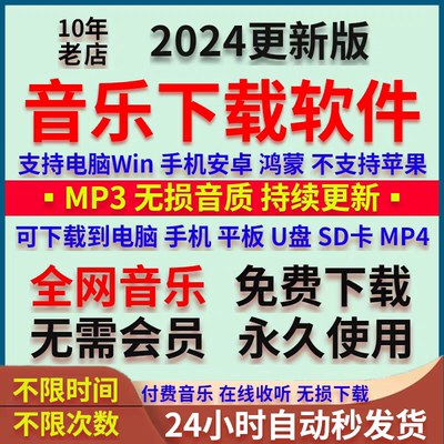 2024车载无损音乐包下载MP3抖音热门流行歌曲DJ免费高音质音源MV