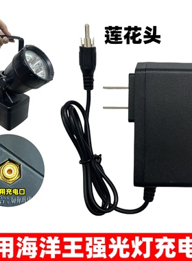 适用OK海洋王强光灯充电器线莲花头JIW5281A/LT 5281 5100GC 5120