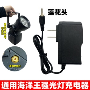 适用OK海洋王强光灯充电器线莲花头JIW5281A/LT 5281 5100GC 5120