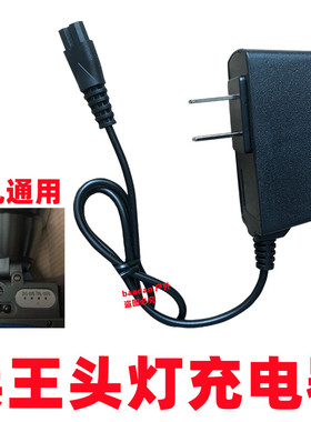 兵王头灯双二孔充电器通用型智能快充G61 62照明煤矿灯强光手电筒