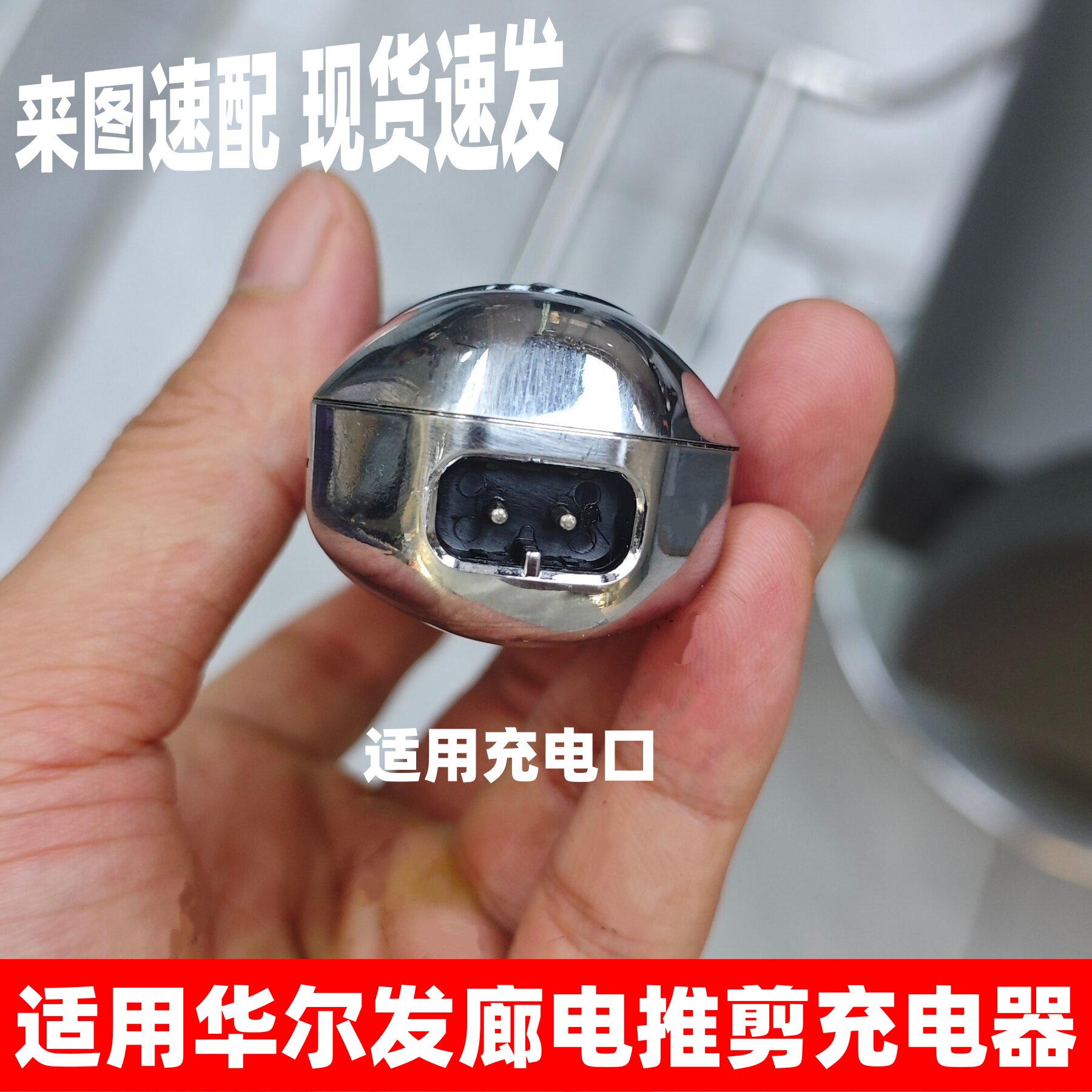 适用华尔理发器电推剪充电器2510-02 2235发廊剃头发雕刻剪充电线