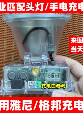 头灯充电器通用雅尼 格邦双孔圆孔USB线Q21 G40 611 Q31 G40 Q11