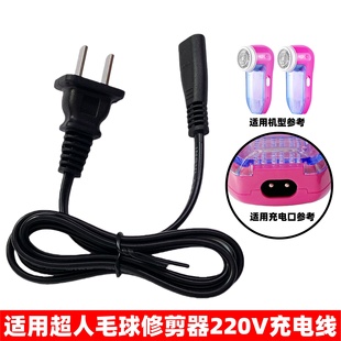2859 2857 2860 2853 适用超人毛球修剪器充电器220V电源线SR2862