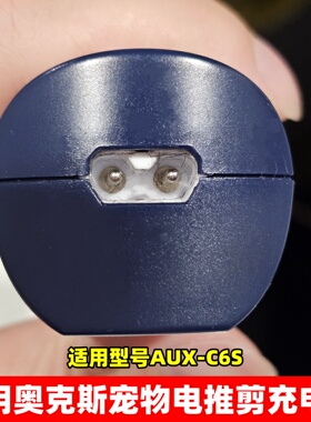 适用奥克斯宠物剃毛器充电器AUX-C6S C5 C6猫狗电推剪理发充电线