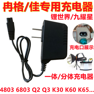 强光头灯充电器线B双2孔适用冉格 冉佳 九耀星 锂世界Q2 K30 K68