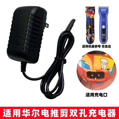 适用华尔电推剪充电器涂鸦青春版2235-01发廊电动理发器5V充电线