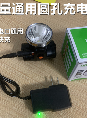 圆孔头灯充电器线通用久量手电筒DP-7079S 7227 7226 7222 7228