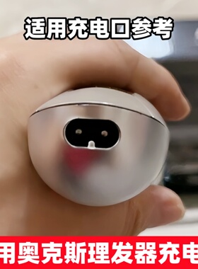 适用AUX/奥克斯理发器电推剪充电器线S9X5X6X7A5S7C8A5A7A8电源线