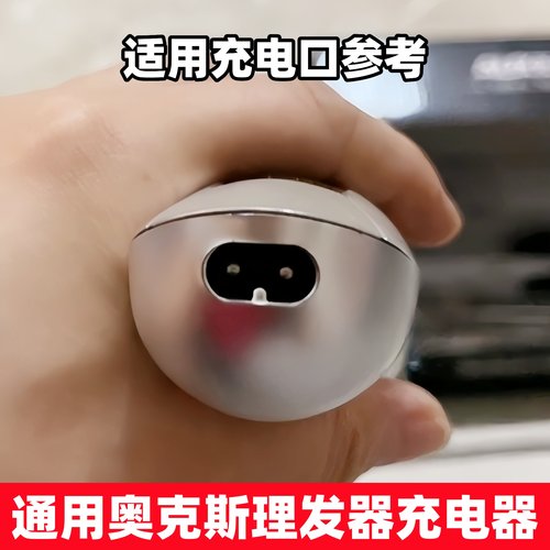 适用AUX/奥克斯理发器电推剪充电器线S9X5X6X7A5S7C8A5A7A8电源线