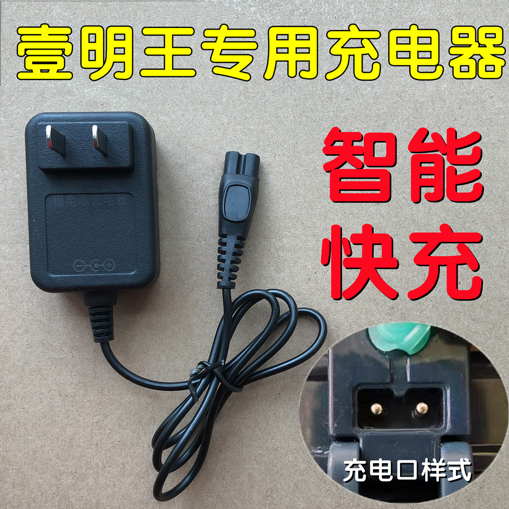 壹明王头灯智能快充冲电器K19 G90 G60 C50 C30矿帽探照灯2双孔线 户外/登山/野营/旅行用品 充电器 原图主图