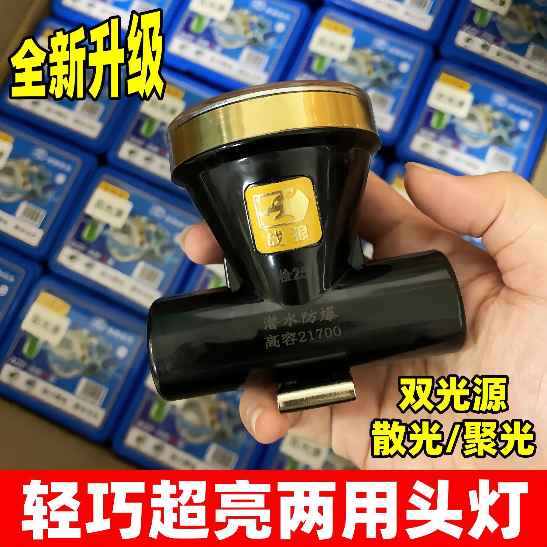 艾格菲双光源大泛光聚光两用头灯