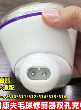 适用康夫毛球修剪器充电器SV310/311/312/314/315/316剃毛器USB线