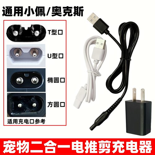 适用小佩PETKIT奥克斯AUX电推剪