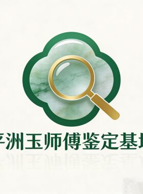 珠宝鉴定估价玉石翡翠和田玉碧玉手镯玉镯子吊坠在线鉴别价格评估