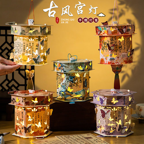 中秋儿童古风发光灯笼DIY材料包