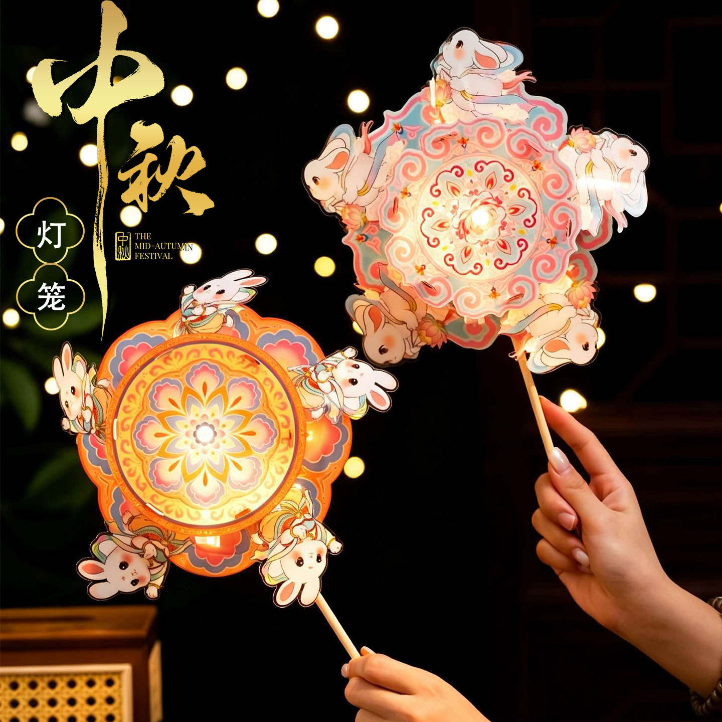 中秋旋转发光风车灯笼材料包