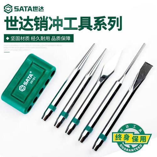 世达工具扁凿中心冲圆锥冲子
