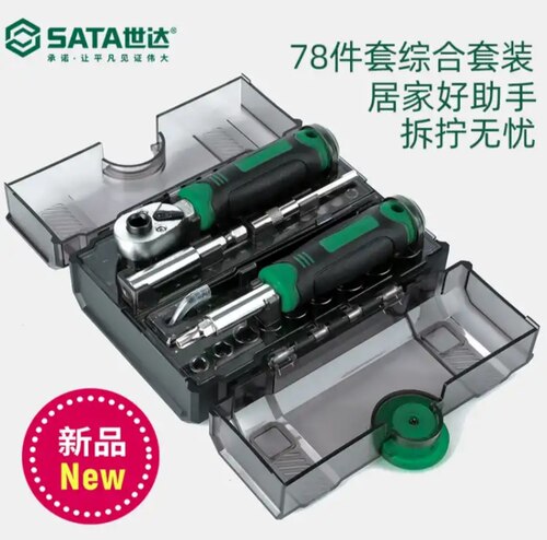 世达一字十字螺丝刀精密套装