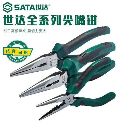 世达工具钳子尖嘴钳省力型