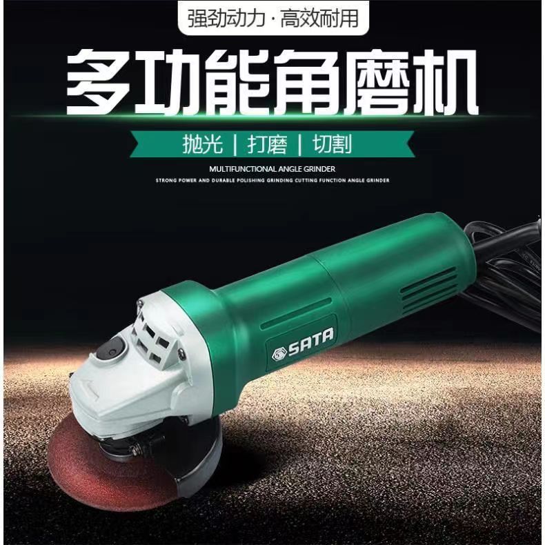 世达工具通用电动角磨机