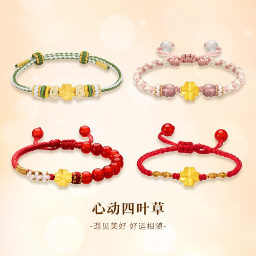 足金999四叶草黄金手链纯金