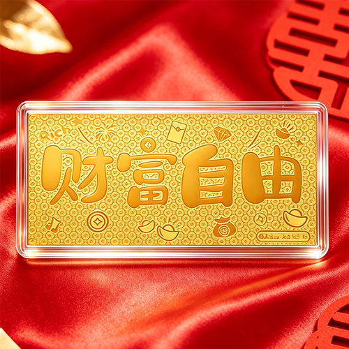 财富自由金钞金片投资黄金礼物