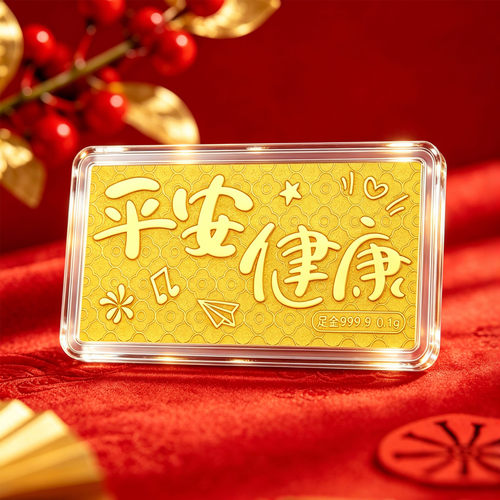 平安健康金钞金片投资黄金礼物