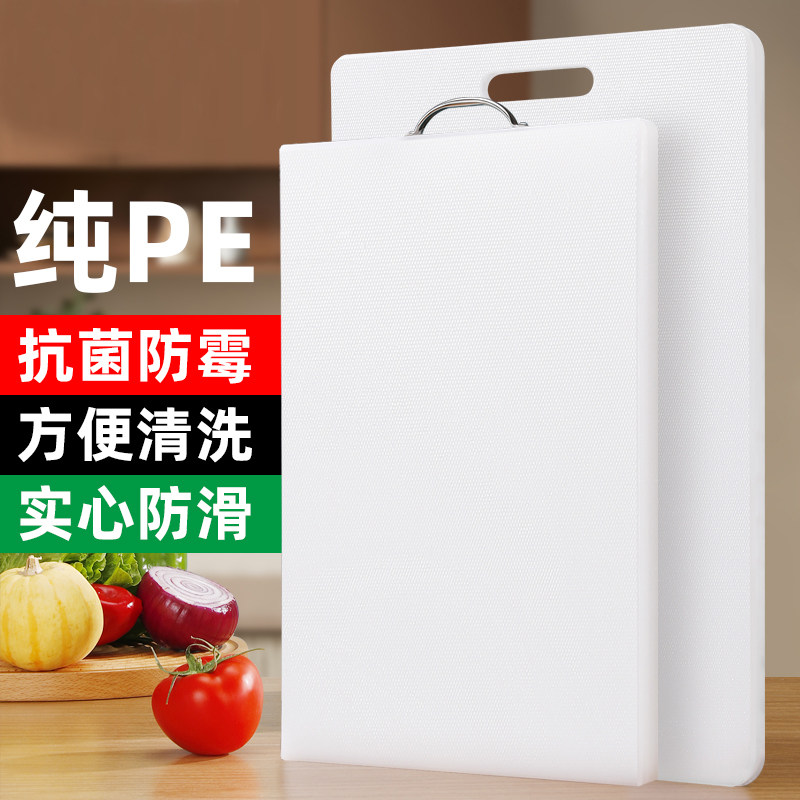 抗菌防霉家用切菜板砧板案板厨房专用水果小粘板塑料倒菜墩PE商用,厨房/烹饪用具,砧板/菜板,淘宝优惠券,粉丝福利购,淘宝优惠卷