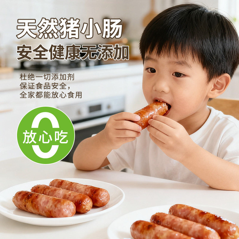 天然猪肠衣灌香肠家用食品级儿童无添加腊肠火腿烤肠专用猪小肠衣