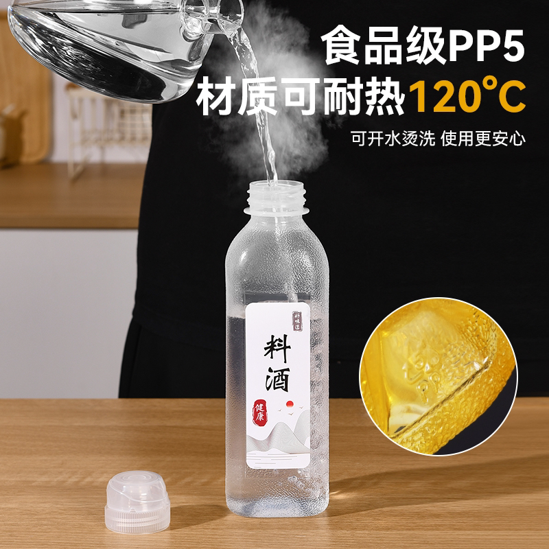 尖叫油瓶酱油醋料酒分装瓶PP5图片