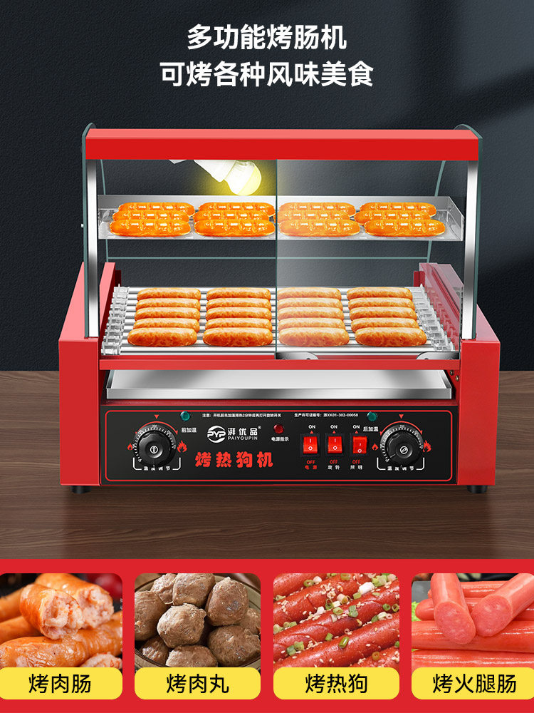 烤肠机商用小型台式烤火腿肠机恒温台湾热狗机全自动烤香肠机摆摊
