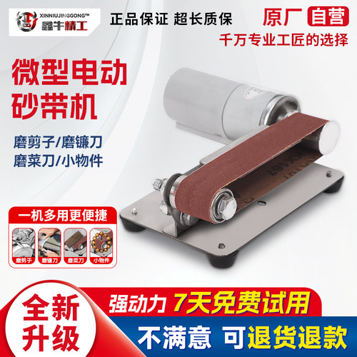 便携式电动砂带机磨刀神器