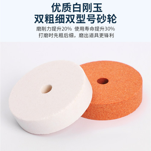 3寸砂轮磨刀神器陶瓷磨轮
