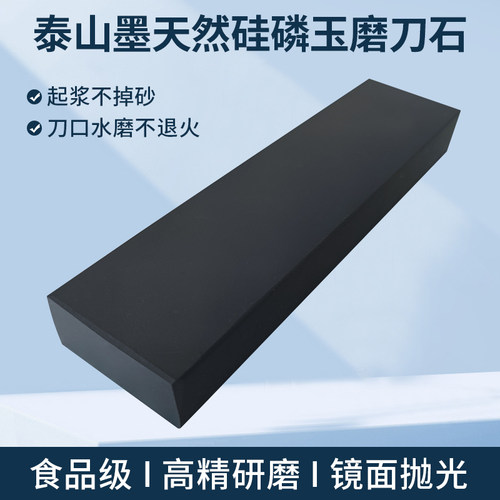 航天级精密研磨镜面抛光磨刀石