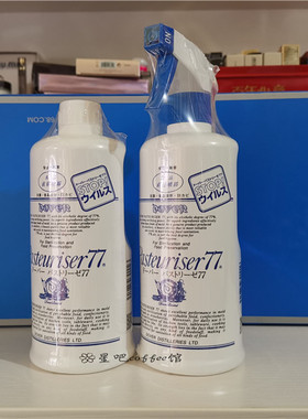 现货发 日本pasteuriser77食用级酒精喷雾消毒杀菌喷头可接触食物