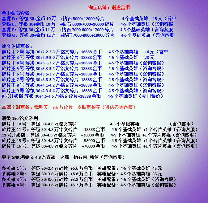 10-30新券王者荣耀代练帐号金币苹果送ios转移号30级150铭文韩信火舞橘右京
