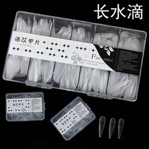 美甲补号甲片单号长水滴芭蕾梯形补充装磨砂免刻磨超薄无痕0-9号