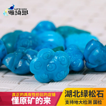 十堰原矿绿松石莲蓬饰品配件多子多福吊坠提溜边挂配饰散珠手串