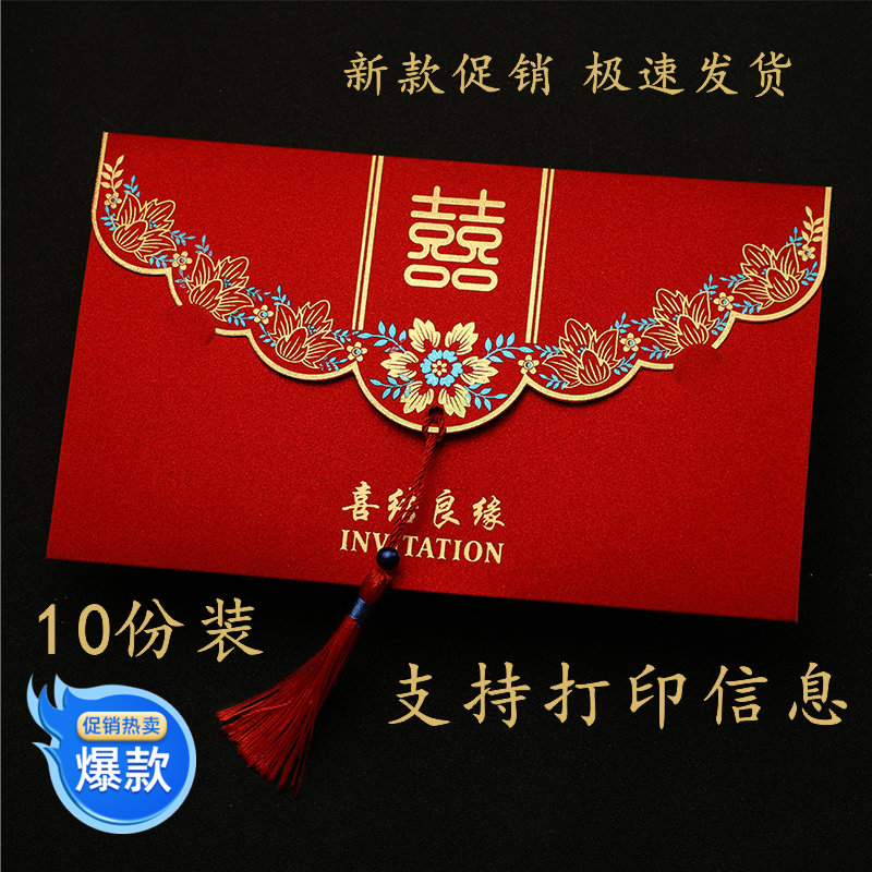 2025复古磨砂结婚请帖请柬喜帖婚礼中式中国风定制打印婚宴邀请函