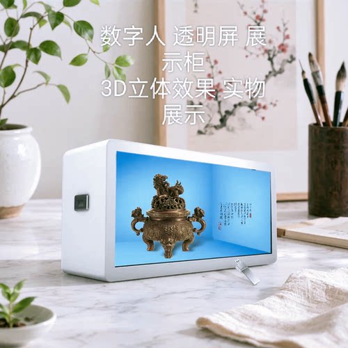 75寸86寸98寸触摸透明柜AI全息舱虚拟珠宝展厅透明屏互动3D透明柜