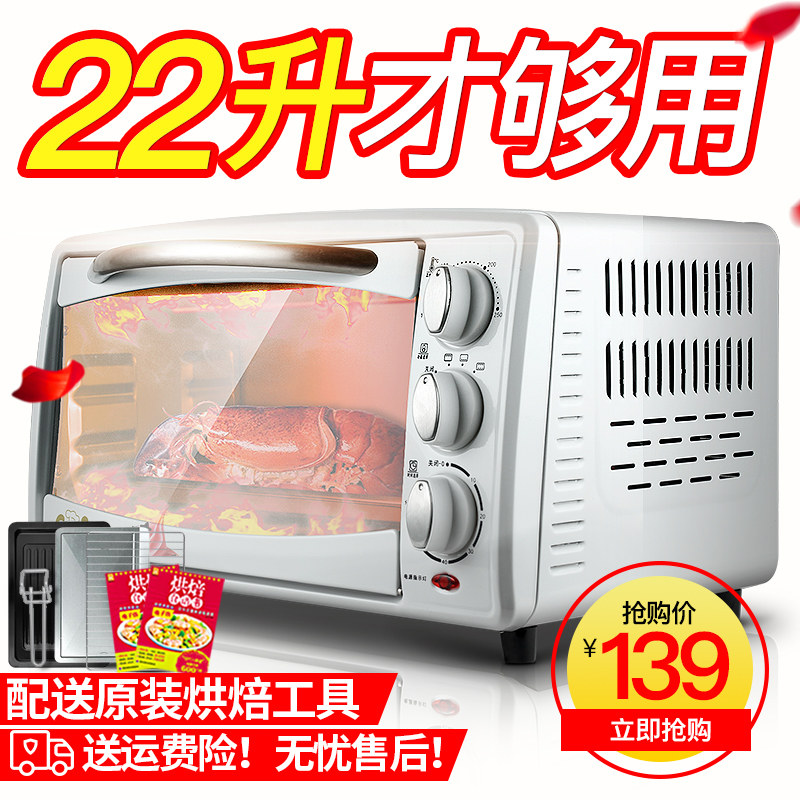 长实 CS2201A烤箱家用 迷你多功能电烤箱烘焙小型烤箱家用22L考箱在类目 厨房电器, 电烤箱中 - 来自Buy2taobao.com提供专业的淘宝代购服务